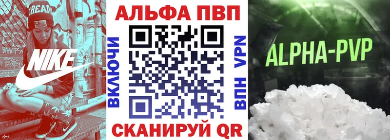 A-PVP крисы CK omg как зайти Чишмы