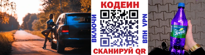 KRAKEN вход  наркошоп  Чишмы  Кодеин Purple Drank 