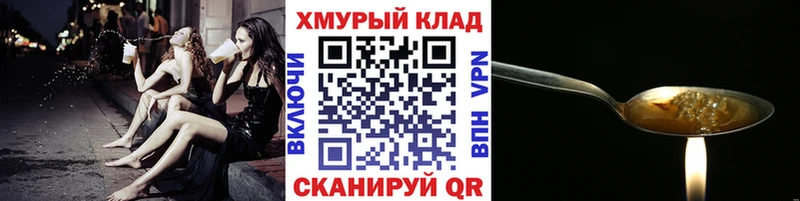 Героин Heroin  hydra маркетплейс  Чишмы  наркота 