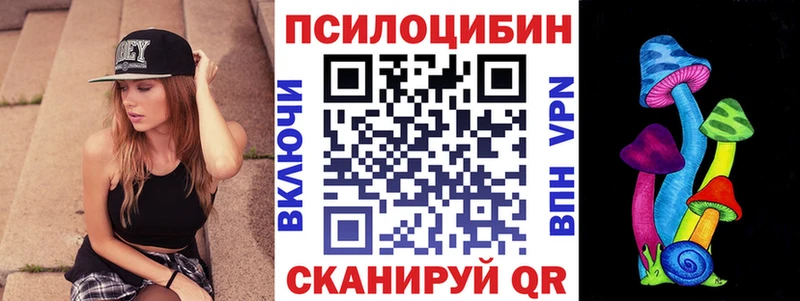 Псилоцибиновые грибы мухоморы  Чишмы 